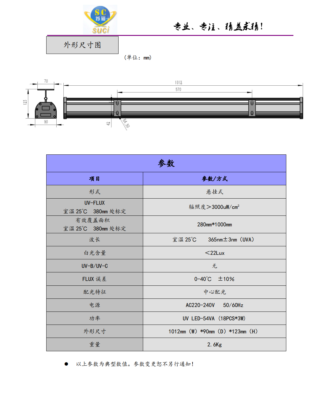 SC28100-3K規(guī)格書(shū)2.png